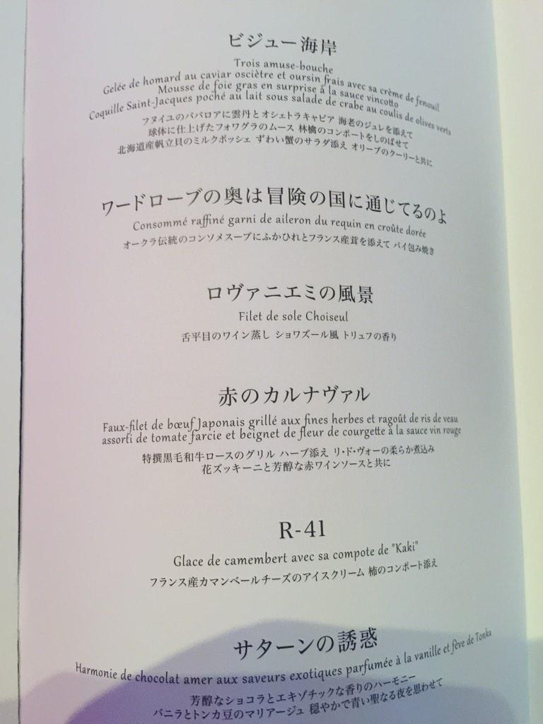 しぶとい中川翔子 ユーミンのディナーショー ひこうき雲 恋人はサンタクロース 優しさに包まれたなら Cobalthour 冷たい雨 雨のステイション ベルベットイースター 大好きな曲生でいっぱい聞けた おいしいお料理は ユーミン様ネーミングで最高 しぶとい中川翔子 ユーミンのディナーショー ひこうき雲 恋人はサンタクロース 優しさに包まれたなら Cobalthour 冷たい雨 雨のステイション ベルベットイースター 大好きな曲生でいっぱい聞けた おいしいお料理は ユーミン様ネーミングで最高