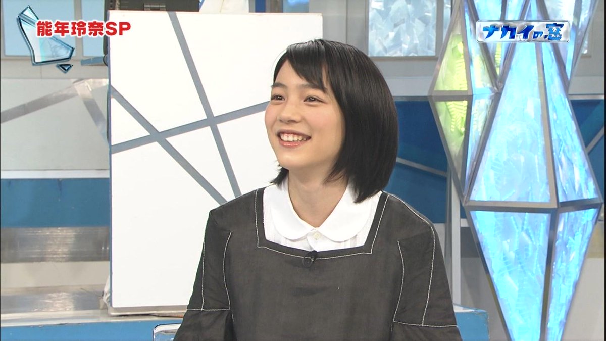 能年ちゃんはやっぱりかわいい ナカイの窓 が神回と話題に Togetter 能年ちゃんはやっぱりかわいい ナカイの窓 が神回と話題に Togetter