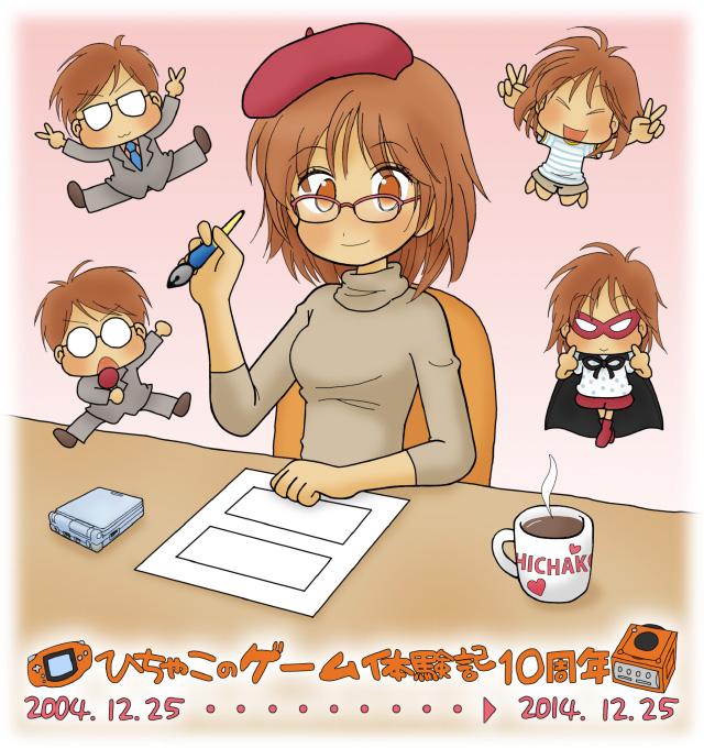 ヤマト ヤフオク ひちゃこのゲーム体験記 ゆうメール Mcmc Gr