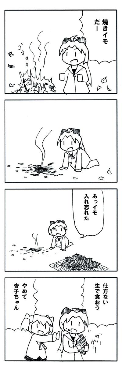 久しぶりのまどマギ4コマ 