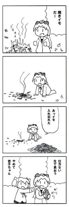 久しぶりのまどマギ4コマ 