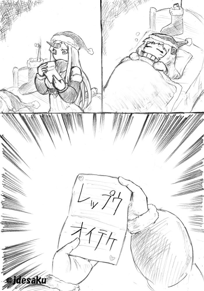 #艦これ クリスマス 
