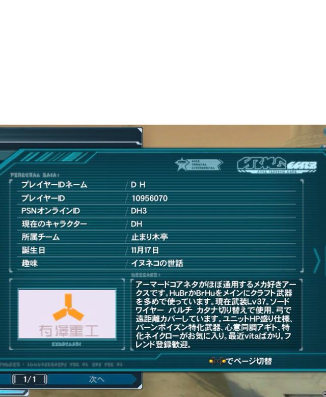 BotPso2's tweet image. エアプ名  ドコサヘキサ
HP盛り&amp;amp;バーンポイズン特化だぜ☆