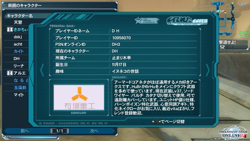 BotPso2's tweet image. エアプ名  ドコサヘキサ
HP盛り&amp;amp;バーンポイズン特化だぜ☆