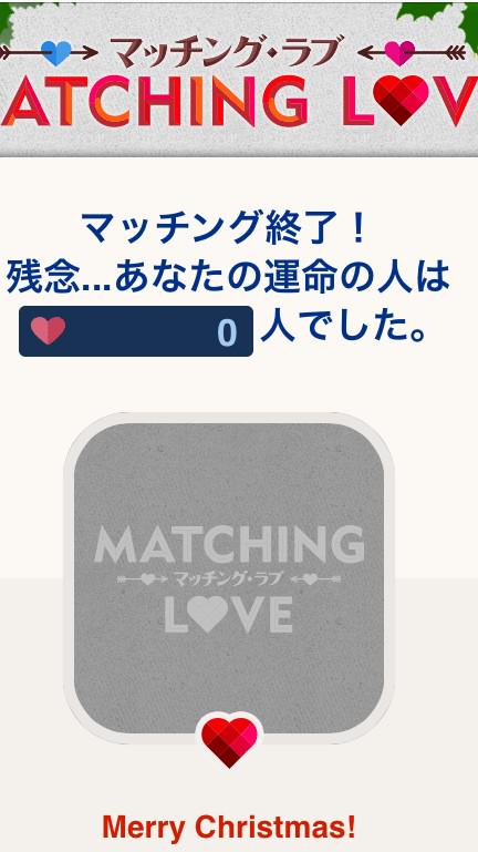 マッチングラブ Twitter Search マッチングラブ Twitter Search