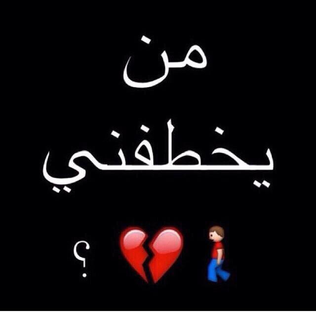 سالب♡حلو لأجنبي جاد (@vbvc10) on Twitter photo 