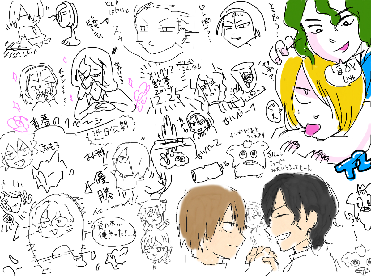 ジエン(@Dnaraba40 )との絵茶!眠気と戦いながらはしゃいだ 
