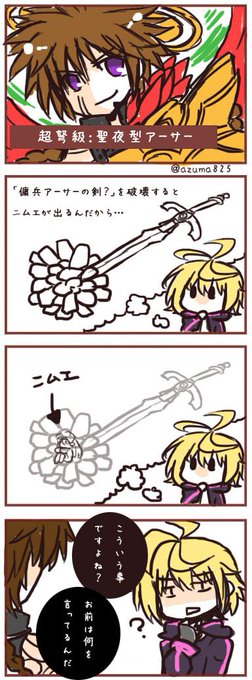 あずま さとし ぢぇらっこ Azuma5 さんの漫画 5作目 ツイコミ 仮 あずま さとし ぢぇらっこ Azuma5 さんの漫画 5作目 ツイコミ 仮