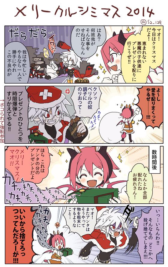 マオベリちゃんのメリークルシミマスo(*^▽^*)o
 
さて、ちゃんと文字潰れずに読めるかな…
テストも兼ねた投稿です 