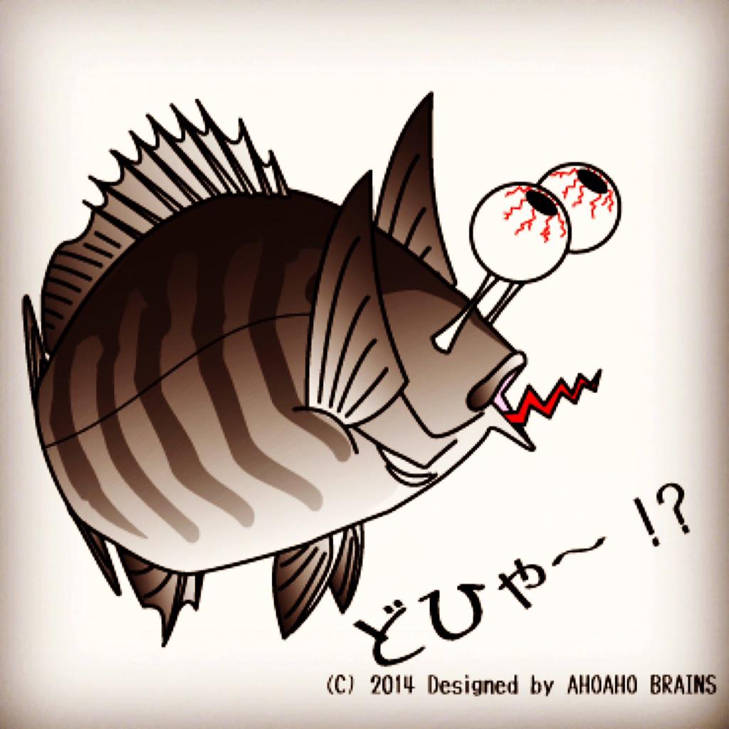 Ahoaho Brain チヌクロダイ イラスト 嵐の大野智さんが1番印象に残る魚 気に入ってもらえたら保存して使ってね 釣りブログ挿絵やsns会話に リツイートプレゼント中 イラスト一覧ブログ Http T Co Kcfhix5tlu Http T Co Oxkg2fwcnq Ahoaho Brain チヌクロダイ イラスト 嵐の大野智さんが1番印象に残る魚 気に入ってもらえたら保存して使ってね 釣りブログ挿絵やsns会話に リツイートプレゼント中 イラスト一覧ブログ Http T Co Kcfhix5tlu Http T Co Oxkg2fwcnq