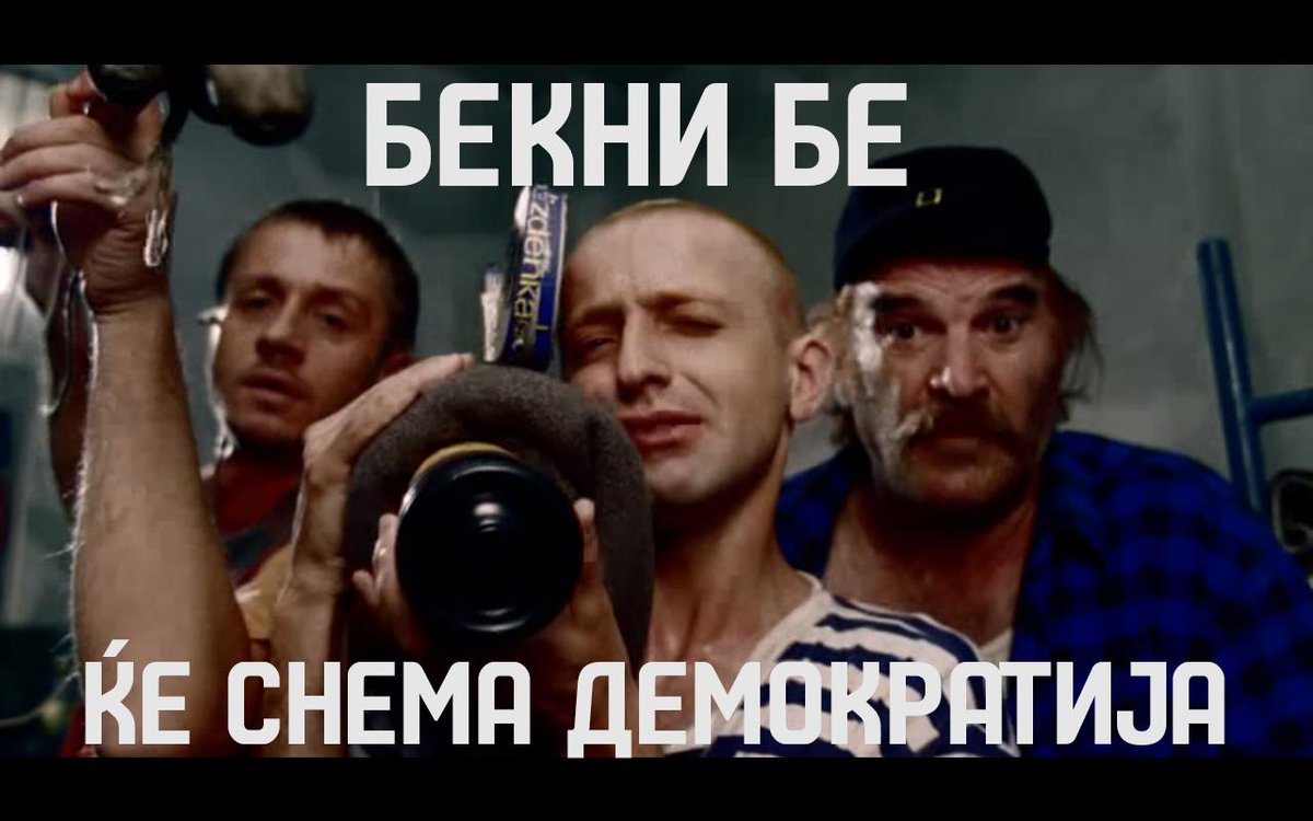 studentplenum1's tweet image. Адаптација на филмски сцени на нашата моментална ситуација. goo.gl/glpl46
#СтудентскиМарш #СтудентскиПротест