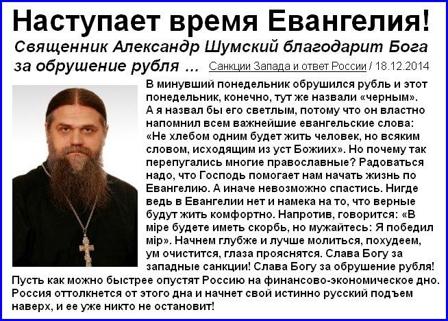 Протоиерей дмитрий смирнов беседы. Православие протоиерей андрей ткачев. Священник с евангелием. Святой праведный иоанн кронштадтский (о молитве). Батюшка.