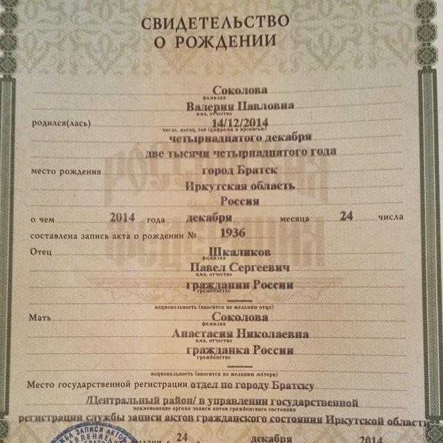 Свидетельство о рождении. Свидетельство о рождении. Свидетельство о рождении. Свидетельство о рождении с прочерком в графе отец. Свидетельство о рождении со слов матери.