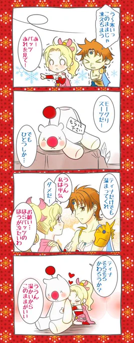 メリクリ～ということでクリスマスネタでもと思ったけどあまり関係ないものになっちゃいました。バツティナなら何でもいいよ。 