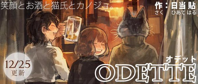猫彼氏のtwitterイラスト検索結果 古い順