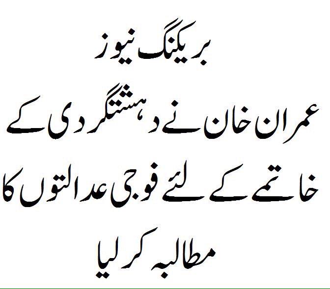 ZulaikhaZk's tweet photo. عمران خان نے فوجی عدالتوں کی مشروط حمایت کا اعلان کردیا
👌✌️👏
#WeWantMilitaryCourts
#PTIKeptPakFirst http://t.co/zeEH0bqF4q