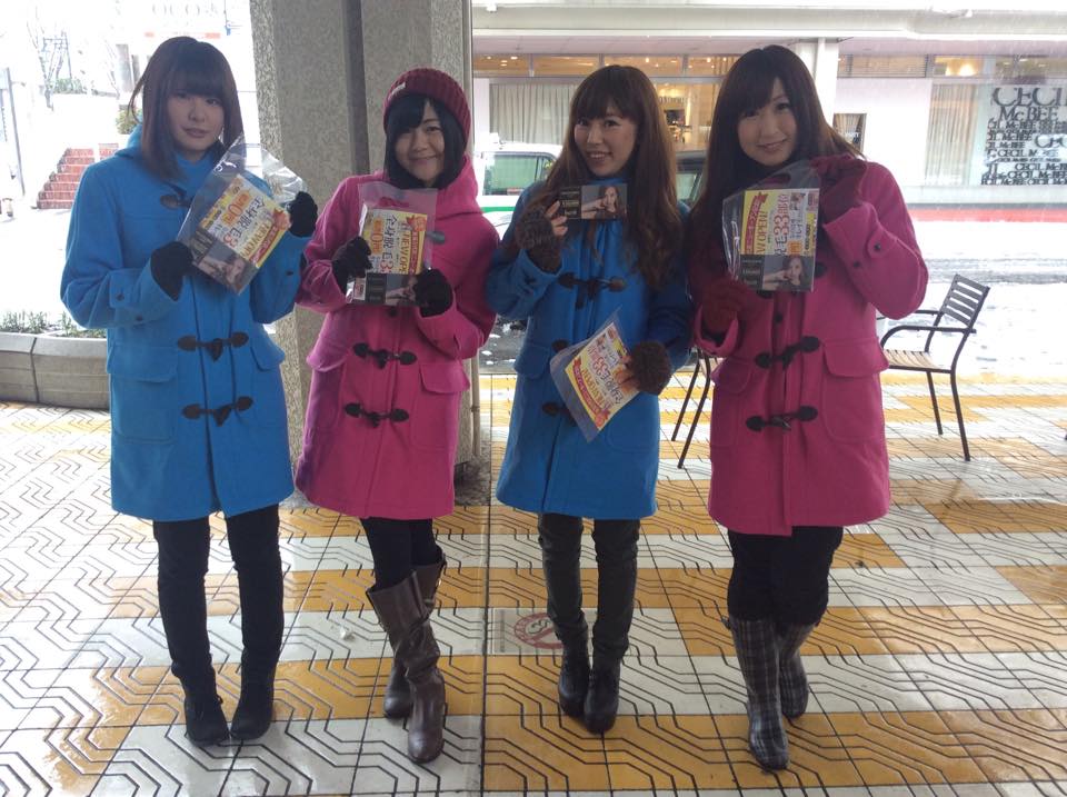 リリマリプロダクション Pa Twitter 田中彩貴 樋浦早百合 徳田葉月 赤妻香織 古庄晴子 神子島優季 東海林鈴菜 12 13 土 14 日 Kireimo新潟万代店 のpr出演致しました Http T Co 6kpcnfgvks