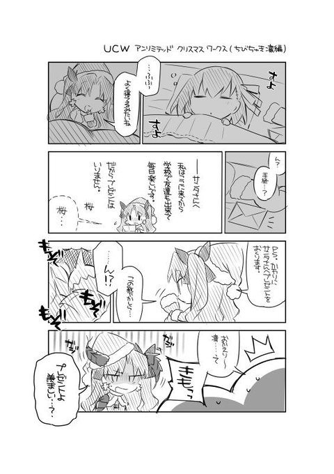 華々つぼみ ちびちゅき 巻 3 10発売 Hanabana H04 さんのマンガ一覧 リツイート順 2ページ ツイコミ 仮 華々つぼみ ちびちゅき 巻 3 10発売 Hanabana H04 さんのマンガ一覧 リツイート順 2ページ ツイコミ 仮