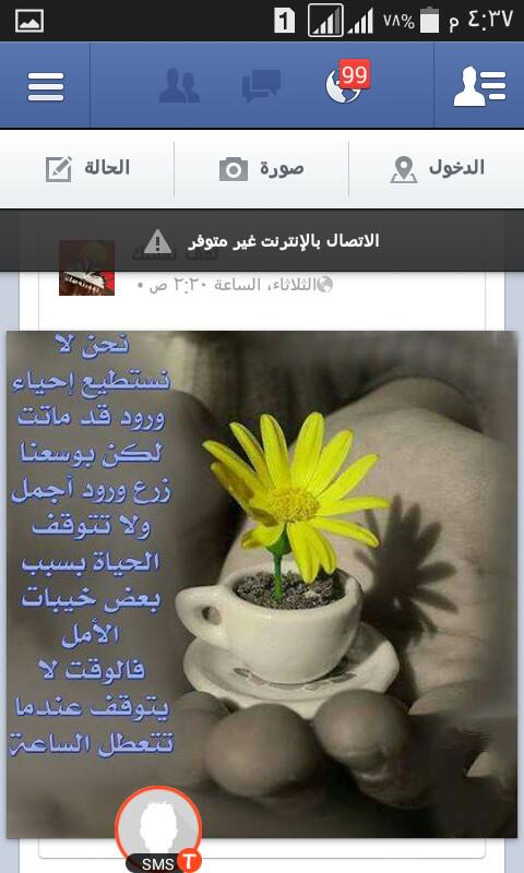 تفاءل خير تجده