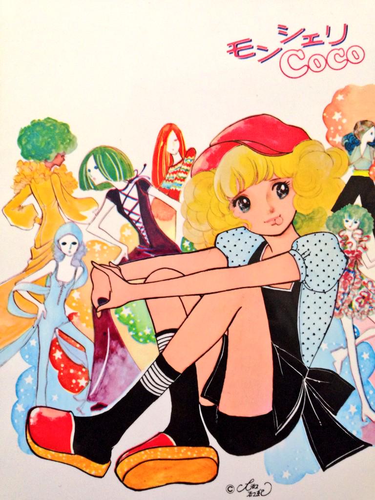 昭和元禄 アングラポップ 店で年近く使ってる モンシェリcoco の下敷き はいからさんが通る で有名な大和和紀さんの1971年作品 パリで一流ファッション デザイナーを目指す女の子の話 翌年にはアニメ化 漫画は売ってもコレは残してました