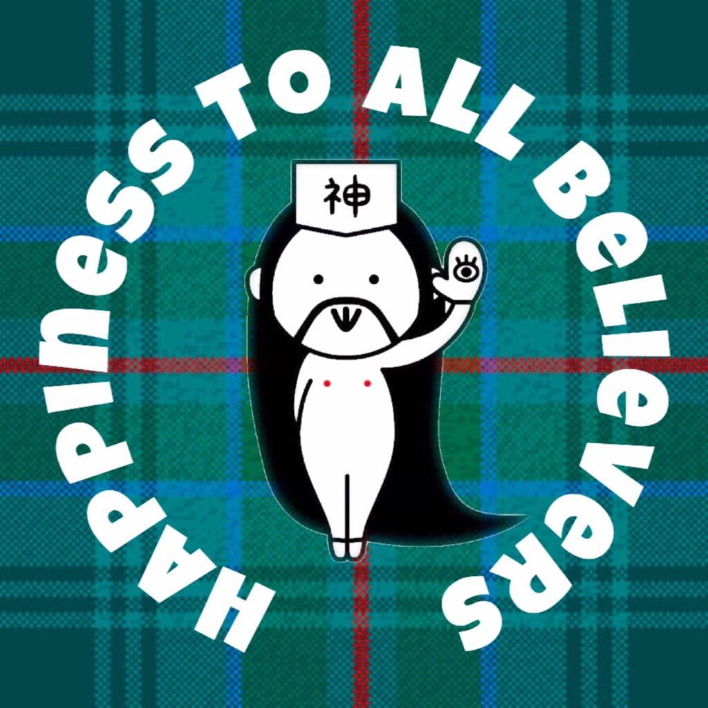 js_mindcontrol's tweet image. 全ての宗派の方に幸福を…☆