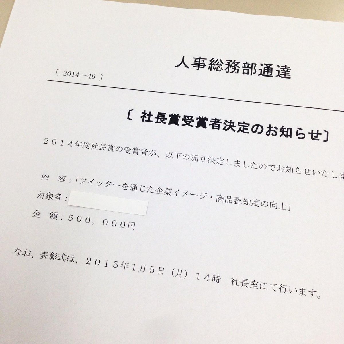 社内 通達 案内 掲示の社内文書 社内文書の文例紹介 Docstest Mcna Net