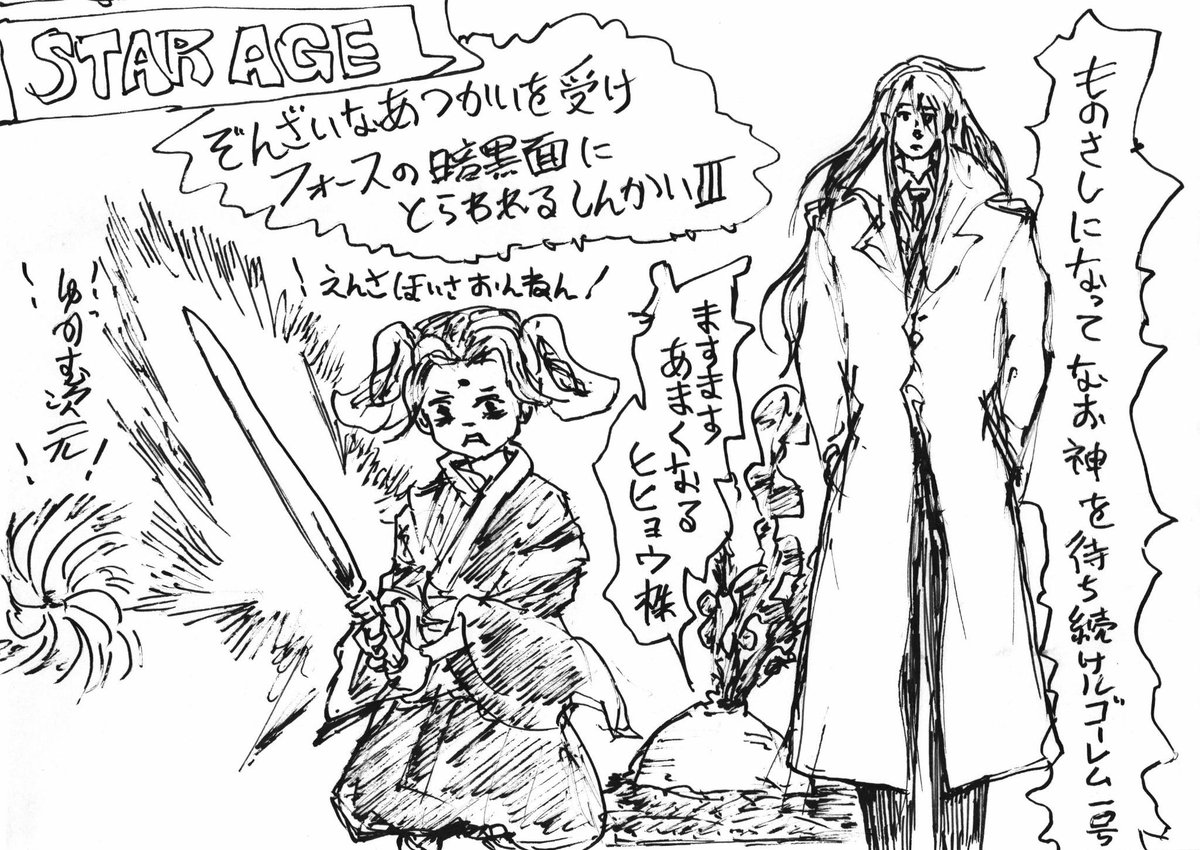 Twitter連載漫画 聖本物川語り のまとめ 3ページ目 Togetter Twitter連載漫画 聖本物川語り のまとめ 3ページ目 Togetter