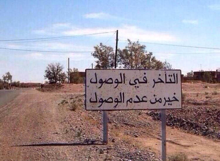 ahmdofmadrid's tweet photo. ودي تطقها بمسامير فوق كل مكتب مديرة مدرسة أو إدارة حكومية لعلى وعسى يرأف بحال من يأتون للعمل متأخراً 😂 http://t.co/XpInBKjMTP