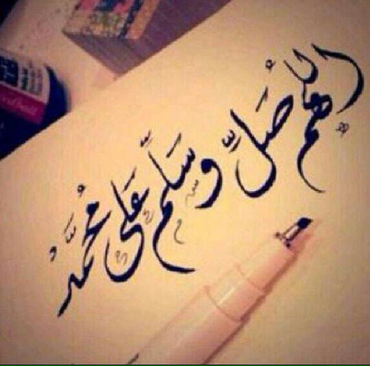 صلى الله عليه وسلم