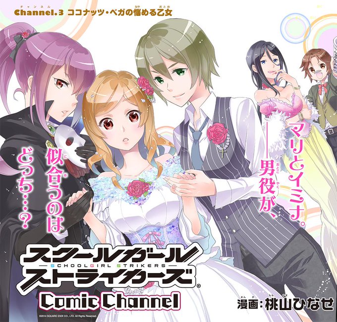 ココナッツ ベガのtwitterイラスト検索結果 古い順