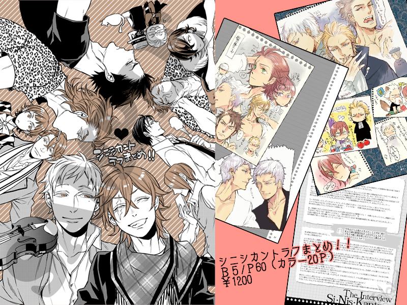 あっ、一応サンプルアップしておきます。冬コミは1日目、東A05a「MICROMACRO」というスペースです。
他ジャンルスペなのですが…ご了承くださいー。また、書店委託も年明けから始めますので、遠方の方はそちらご利用頂けたら! 