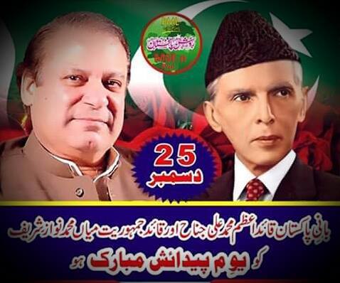 Happy Birthday To Qaid-E-Aazam & Mian Mohummad Nawaz Sharif 