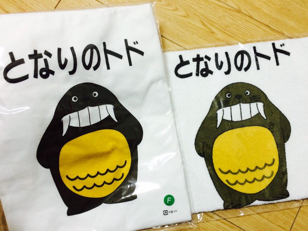 モリスマン 京都タワーで購入した京都みやげ Tシャツ Amp フェイスタオル Http T Co Zu6rihf6dl Twitter