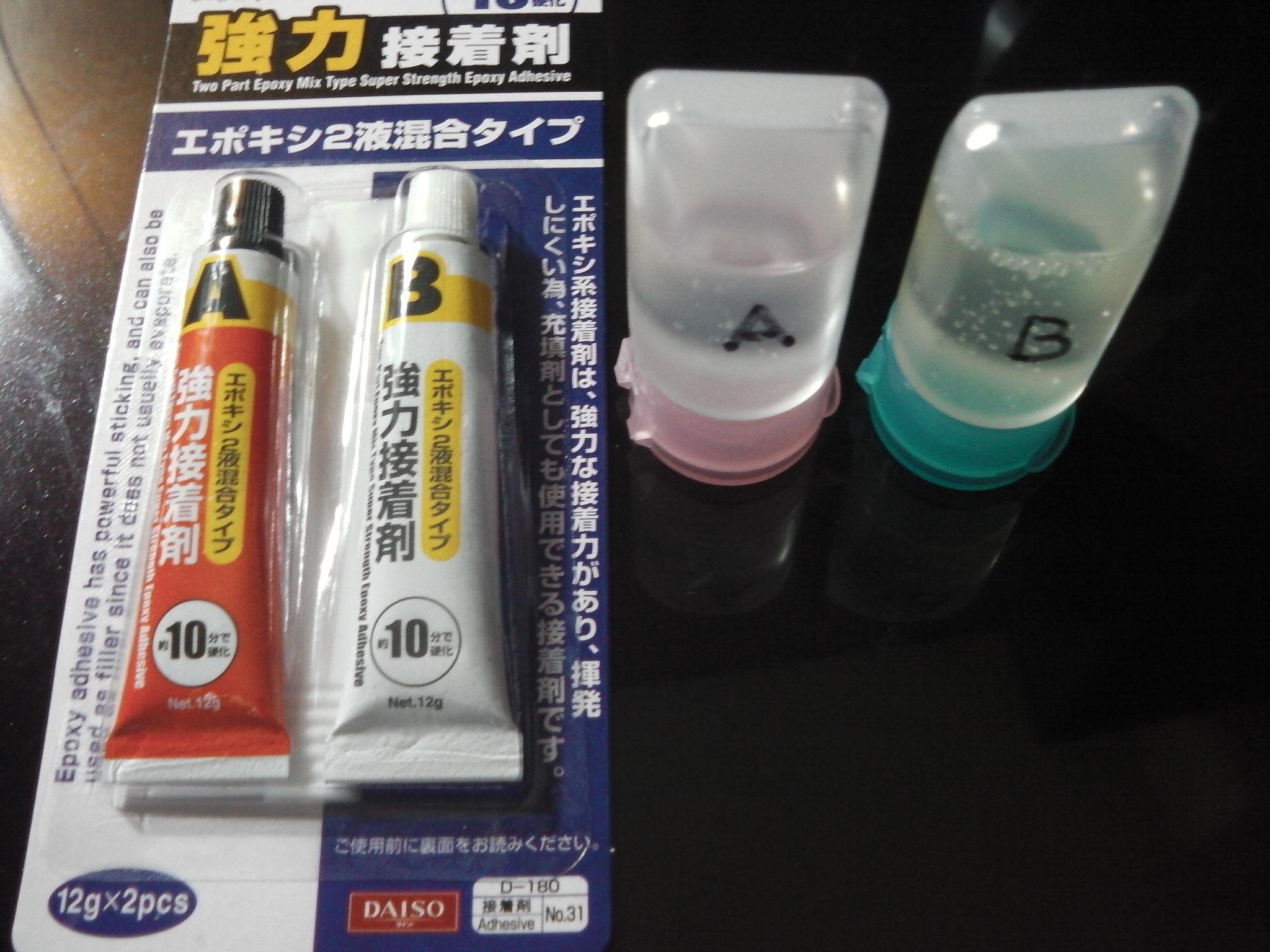 Tulip House ダイソーのエポキシ接着剤 中身は良いんだけど キャップが割れやすく 使い切る前に漏れていつもグシャグシャになる そこで チューブの容器をダイソーで一緒に買って 詰め替えてみた Http T Co 7itslbqfho Tulip House ダイソーのエポキシ接着剤 中身は良いんだけど キャップが割れやすく 使い切る前に漏れていつもグシャグシャになる そこで チューブの容器をダイソーで一緒に買って 詰め替えてみた Http T Co 7itslbqfho