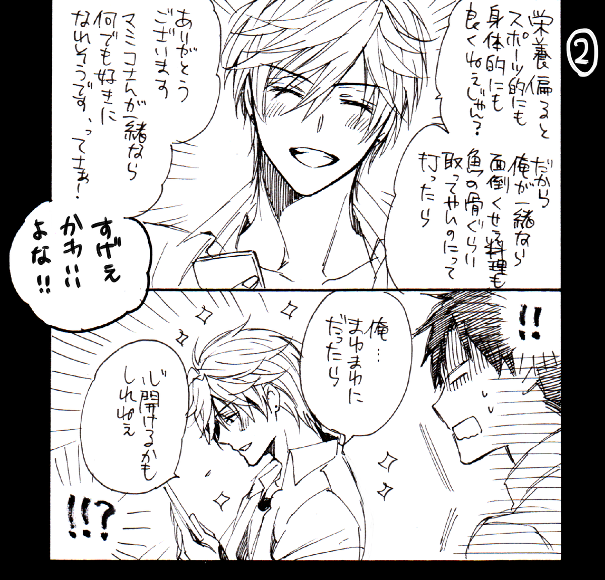 ※58号のネタばれ含みます。付き合ってないまゆみこ。見づらいと思ったので分断しました。4コマ2本ですー。時間使っちゃったので仕事戻らねば・・・ああ・・・まゆみこ罪深い・・・ 