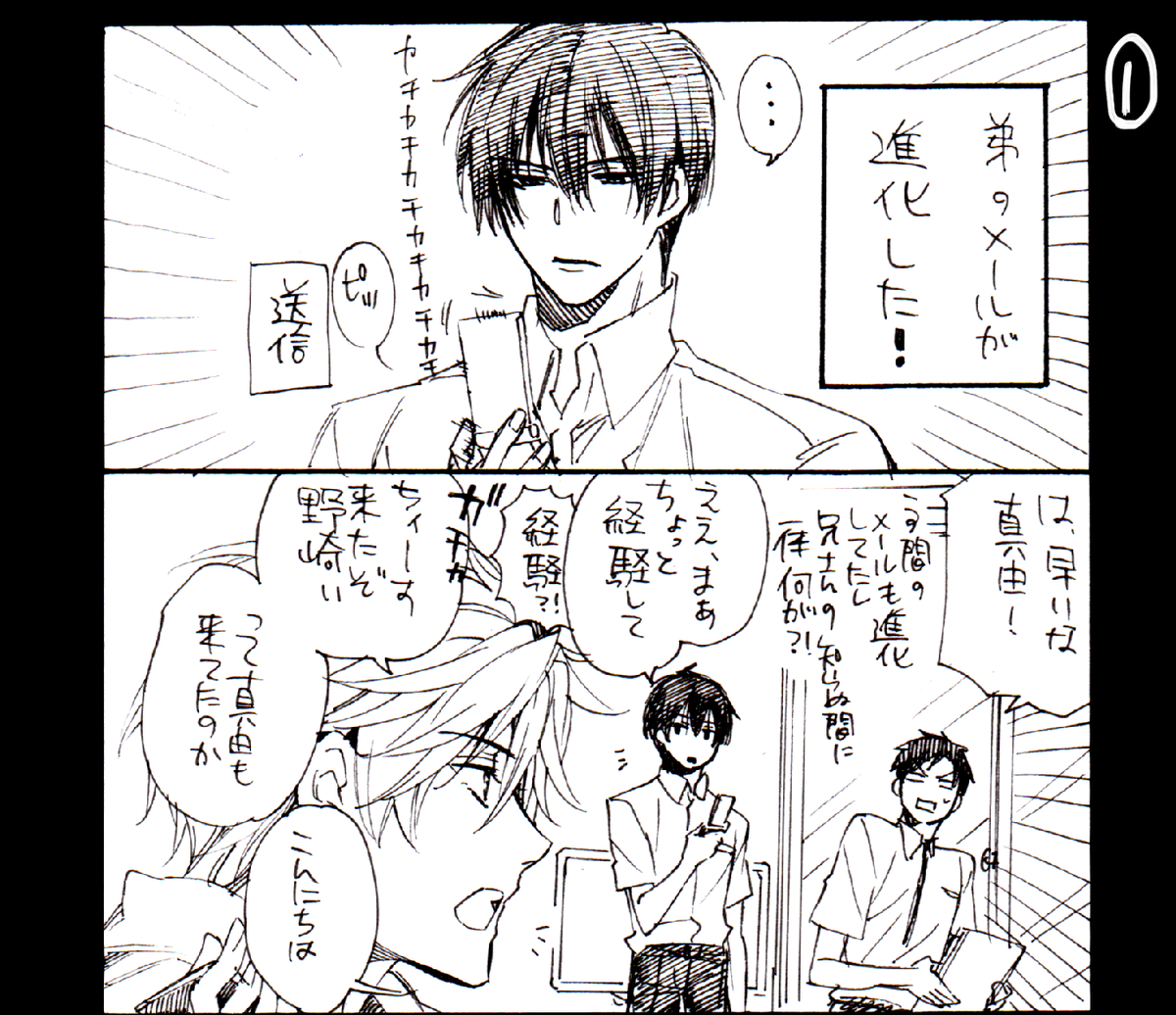 ※58号のネタばれ含みます。付き合ってないまゆみこ。見づらいと思ったので分断しました。4コマ2本ですー。時間使っちゃったので仕事戻らねば・・・ああ・・・まゆみこ罪深い・・・ 
