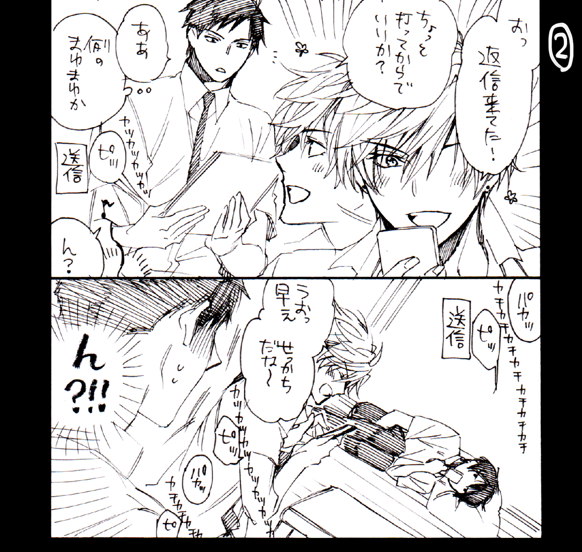 ※58号のネタばれ含みます。付き合ってないまゆみこ。見づらいと思ったので分断しました。4コマ2本ですー。時間使っちゃったので仕事戻らねば・・・ああ・・・まゆみこ罪深い・・・ 
