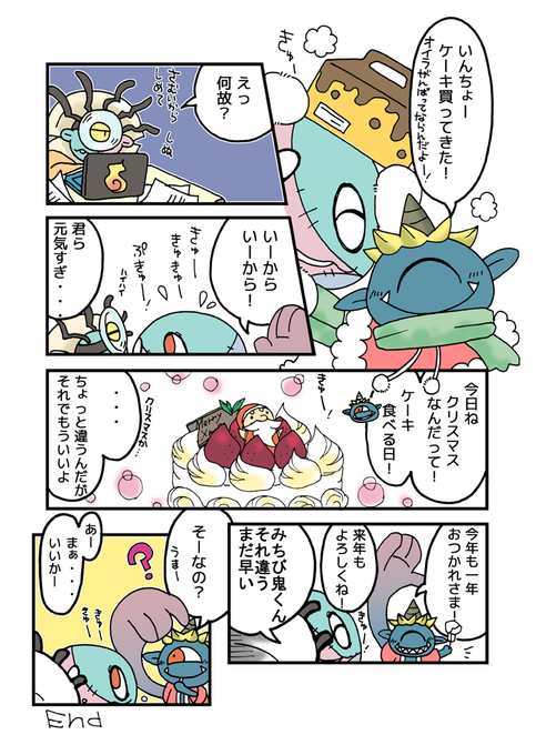 みちび鬼のtwitterイラスト検索結果 古い順