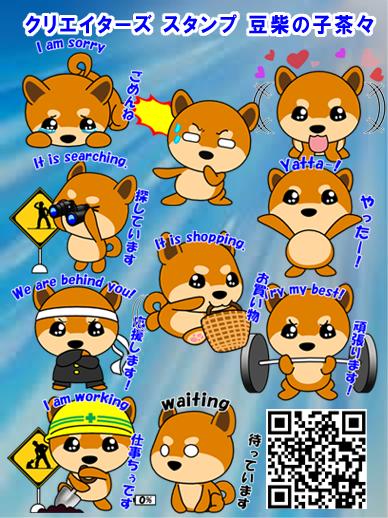 youchan2233's tweet photo. 豆柴の子茶々 第一弾！
http://t.co/NMOlyYlezs

豆柴の子茶々の第二弾！
http://t.co/SxF0nLpkxH

いろんな場面で使えますね
みなさん応援ＲＴよろしくお願いします http://t.co/tmQatH9sdU