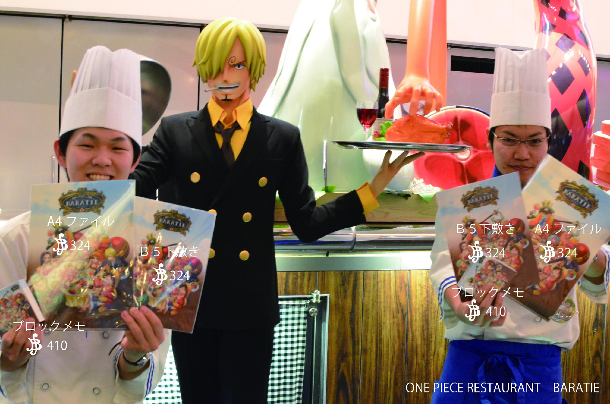 ワンピースレストラン バラティエ こんばんは 今回はバラティエオリジナルグッズの紹介です a4クリアファイル 324ベリー b5下敷き 324ベリー ブロックメモ 410ベリー 店内で販売中 ワンピース バラティエ お台場 Http T Co ワンピースレストラン バラティエ こんばんは 今回はバラティエオリジナルグッズの紹介です a4クリアファイル 324ベリー b5下敷き 324ベリー ブロックメモ 410ベリー 店内で販売中 ワンピース バラティエ お台場 Http T Co