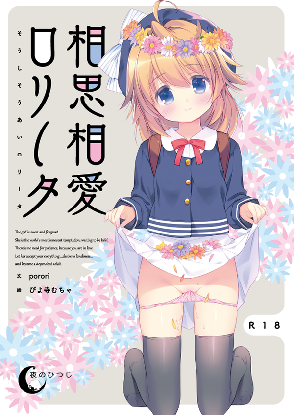 萌え 系 エロ 漫画 萌え 系 エロ 漫画