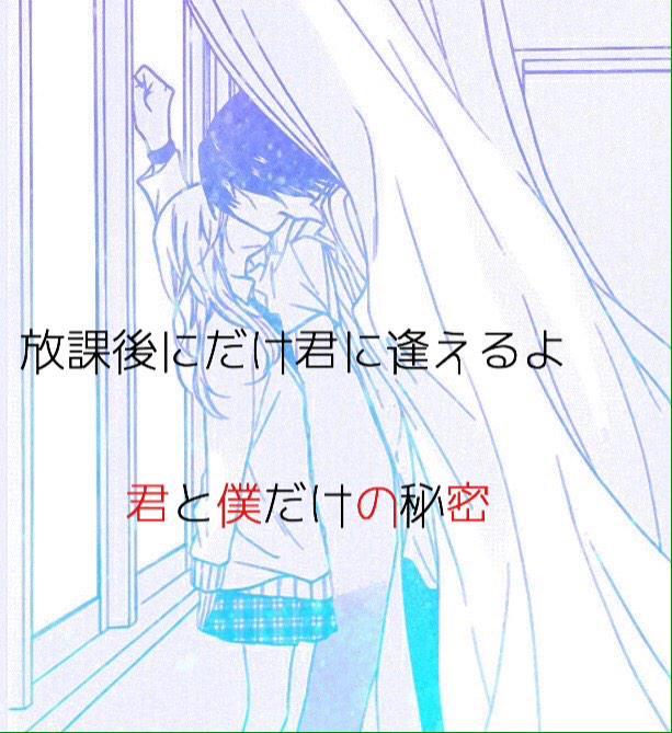 恋愛歌詞 画像 Renai Biyori S2 Twitter 恋愛歌詞 画像 Renai Biyori S2 Twitter