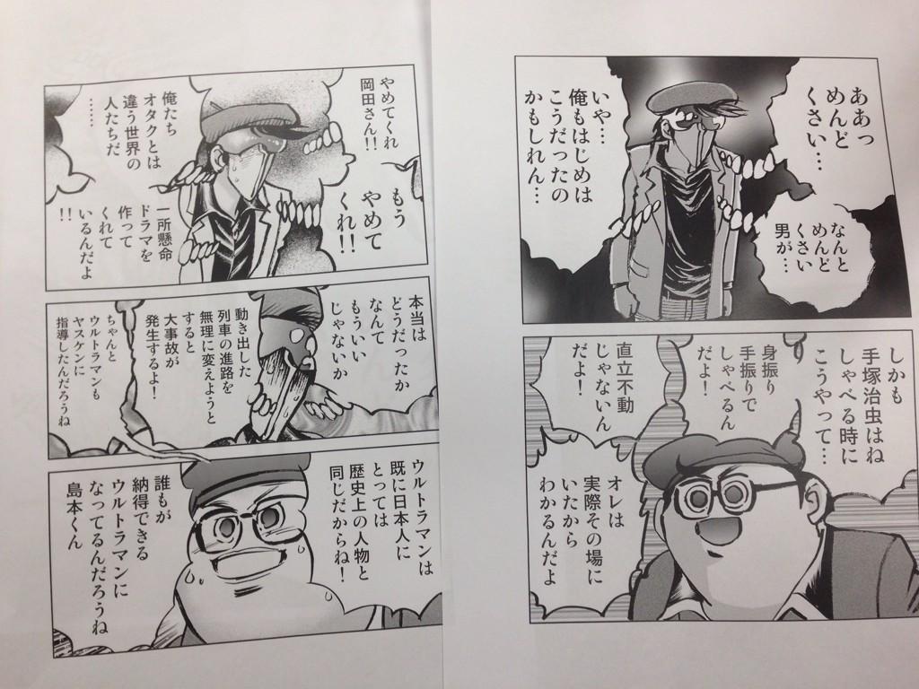通販あるよ 島本和彦先生 一本木蛮先生のアオイホノオ本ツイートまとめ C87 Togetter 通販あるよ 島本和彦先生 一本木蛮先生のアオイホノオ本ツイートまとめ C87 Togetter
