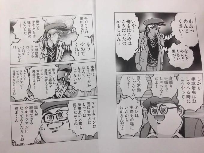 アウェイホノオ3のページもう少しだけUP!!!!もっと面白い秘密暴言が同人誌内で炸裂しています(笑)!!!!!! 