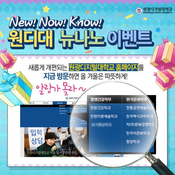 원광디지털 대학교 이벤트 참여 : is.gd/inXrKe 

<원디대 New! Now! Know! EVENT>
#새롭게 개편된 원디대 홈페이지를... twtkr.com/L1locJ