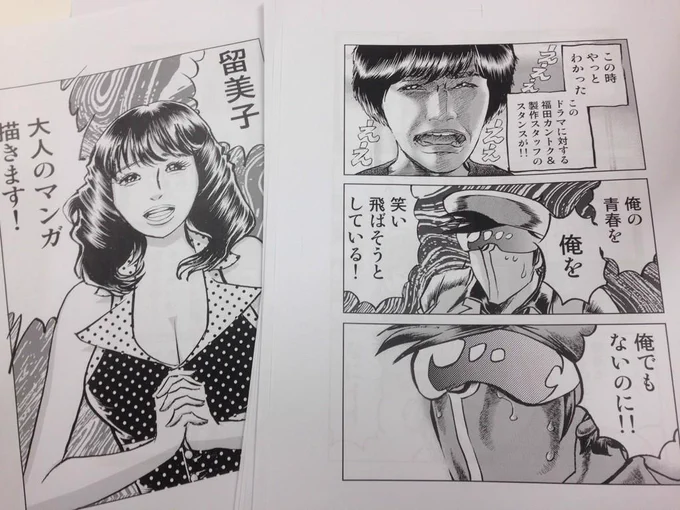 同人誌の新刊のアウエィホノオ3、印刷所にデータで送る!!!むちゃくちゃ面白いです(手間味噌 笑)!!!! 