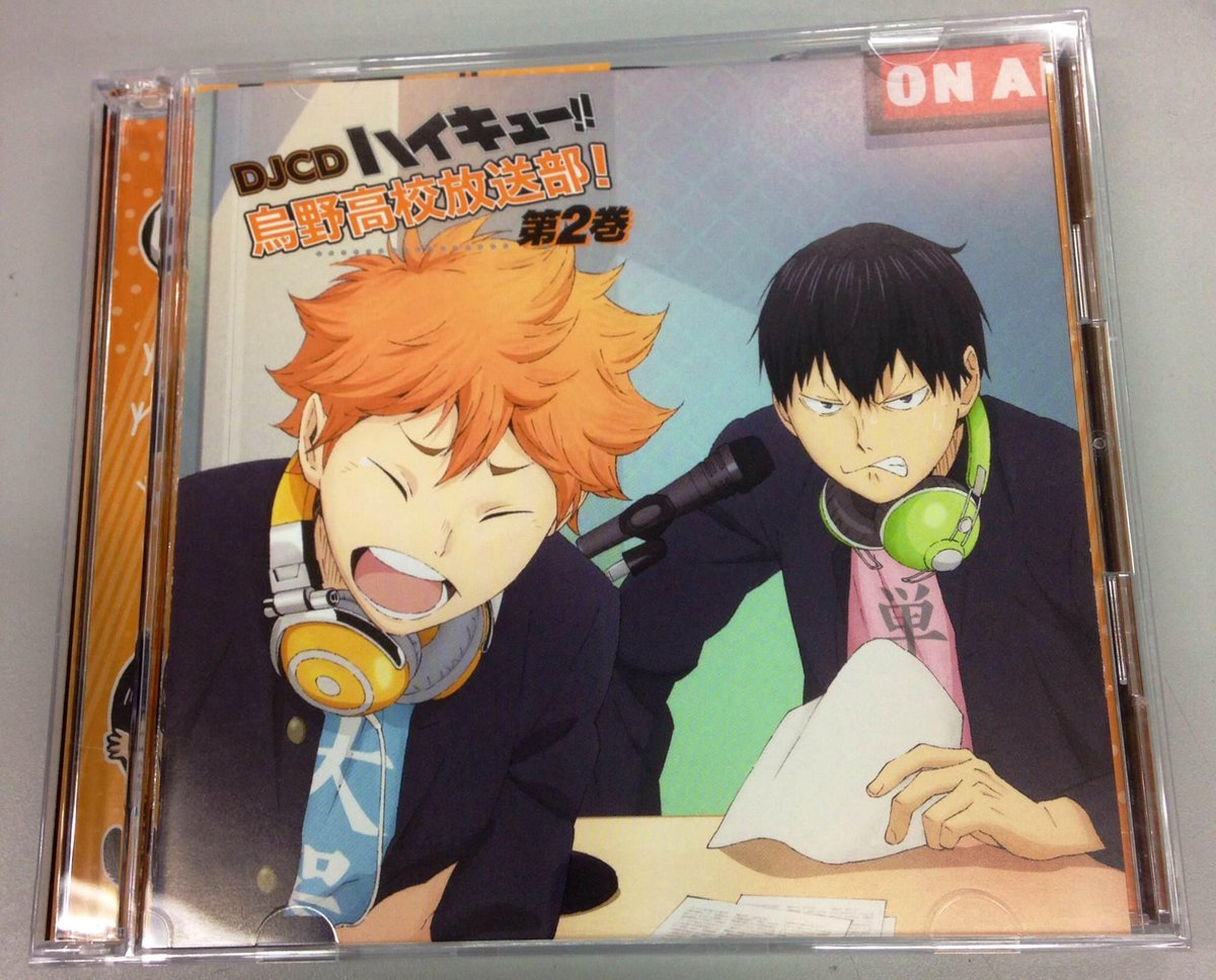 アニメ ハイキュー 明日 Webラジオ 烏野高校放送部 通称ラジキューのdjcd第2巻が発売です ジャケットは描き下ろし 日向と影山の楽しそうな様子に ラジオ収録での村瀬さんと石川さんの様子まで伝わってくるようですね Hq Anime Http T Co アニメ ハイキュー 明日 Webラジオ 烏野高校放送部 通称ラジキューのdjcd第2巻が発売です ジャケットは描き下ろし 日向と影山の楽しそうな様子に ラジオ収録での村瀬さんと石川さんの様子まで伝わってくるようですね Hq Anime Http T Co