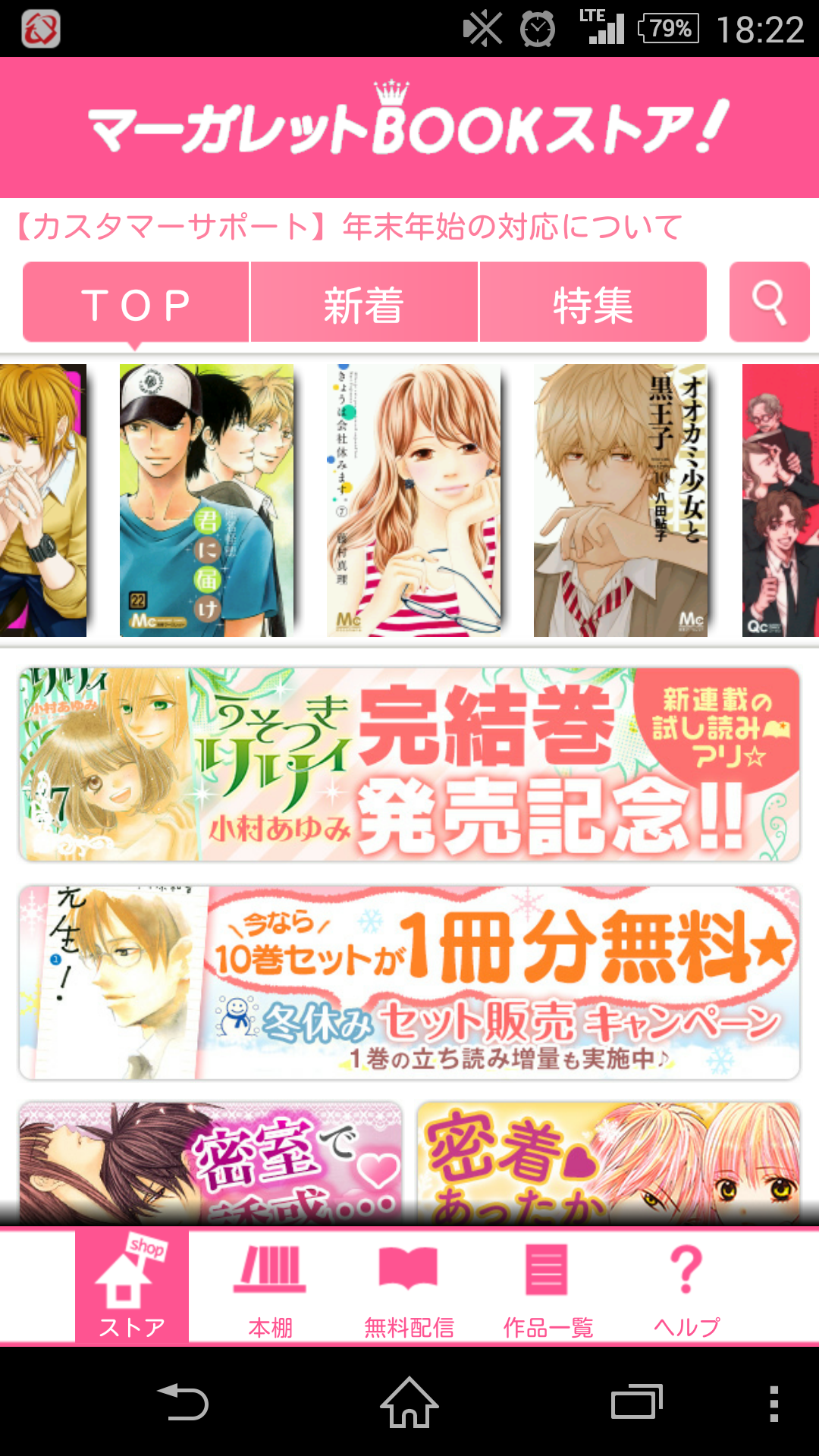 コミック りぼマガ 特集 小村あゆみ うそつきリリィ 完結17巻配信 新連載 Full Dozer スタート記念ページを更新 Full Dozer 1話を無料配信中 つづきは12 土 発売のマーガレットで読めちゃいます Androidのみ Http T Co 5zncyble02 コミック りぼマガ 特集 小村あゆみ うそつきリリィ 完結17巻配信 新連載 Full Dozer スタート記念ページを更新 Full Dozer 1話を無料配信中 つづきは12 土 発売のマーガレットで読めちゃいます Androidのみ Http T Co 5zncyble02