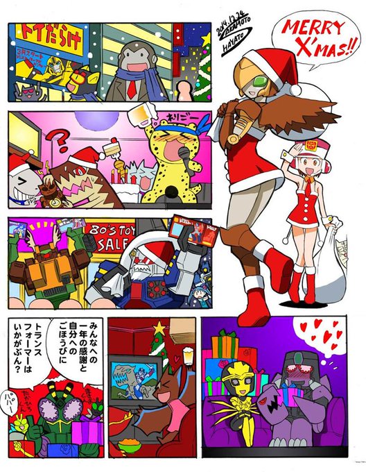 公式 トランスフォーマー情報局 Tf Pr さんの漫画 12作目 ツイコミ 仮 公式 トランスフォーマー情報局 Tf Pr さんの漫画 12作目 ツイコミ 仮