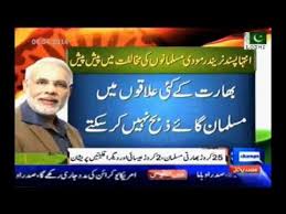 FarhanKVirk's tweet photo. #PrayForIndianMinorities Where are those who defend human rights? Why are you silent here? http://t.co/pkh1UySpsY